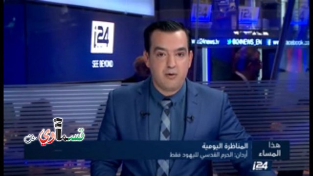 فيديو : لا فض فوك ...الاستاذ وليد طه في المناظرة اليومية على قناة i24 يطحن الدكتور ايدي كوهين طحنا ..